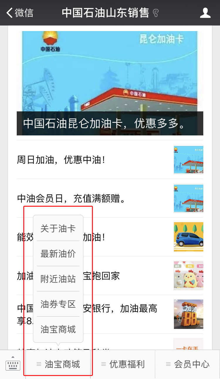 中國(guó)石油