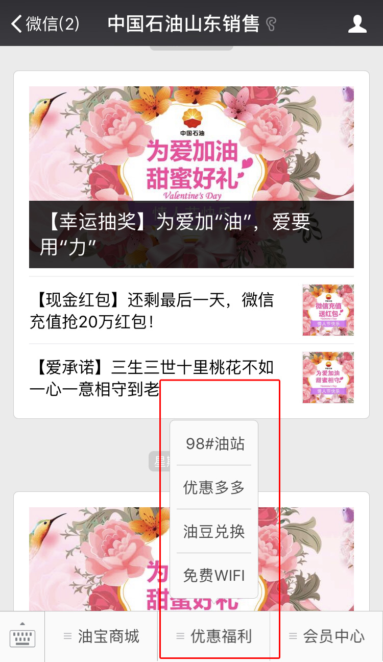 中國(guó)石油