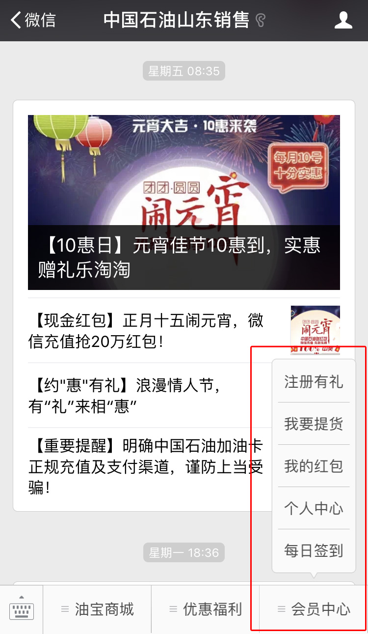 中國(guó)石油